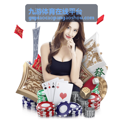 九游体育在线平台多场次比分同步跟踪